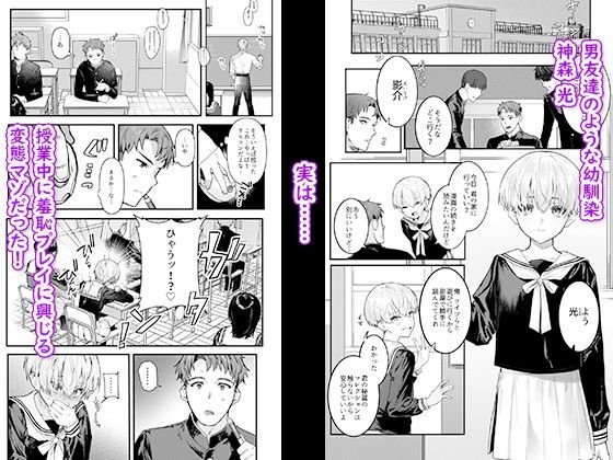 ボーイッシュJK×SM【幼馴染調教~ボーイッシュの裏に隠されたメスの本性~】Crimson CROWN/肉棒魔羅ノ進の画像 ボーイッシュJK×SM【幼馴染調教~ボーイッシュの裏に隠されたメスの本性~】Crimson CROWN/肉棒魔羅ノ進の画像