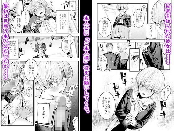 ボーイッシュJK×SM【幼馴染調教~ボーイッシュの裏に隠されたメスの本性~】Crimson CROWN/肉棒魔羅ノ進の画像 ボーイッシュJK×SM【幼馴染調教~ボーイッシュの裏に隠されたメスの本性~】Crimson CROWN/肉棒魔羅ノ進の画像