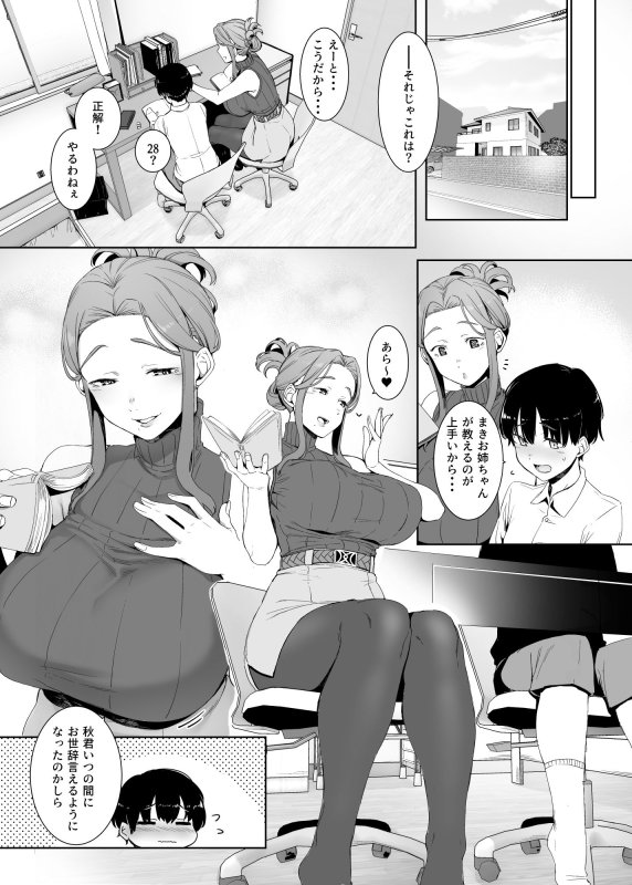 家庭教師おねショタ【淪落のすゝめ】南方ヒトガクシキ/仲村レグラの画像 家庭教師おねショタ【淪落のすゝめ】南方ヒトガクシキ/仲村レグラの画像