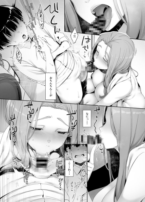 家庭教師おねショタ【淪落のすゝめ】南方ヒトガクシキ/仲村レグラの画像 家庭教師おねショタ【淪落のすゝめ】南方ヒトガクシキ/仲村レグラの画像