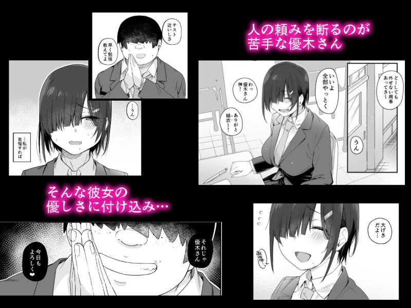 頼まれ事断れない系JKで性処理【優木さんはボクのモノ】かるわに/らまの画像 頼まれ事断れない系JKで性処理【優木さんはボクのモノ】かるわに/らまの画像