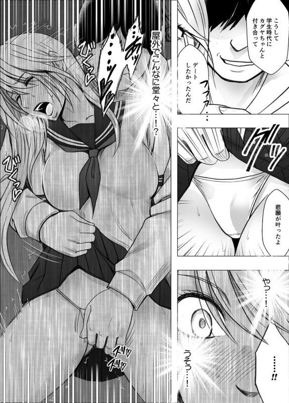 【絶対服従×JKコス】退魔士カグヤ辱2|クリムゾンの画像 【絶対服従×JKコス】退魔士カグヤ辱2|クリムゾンの画像