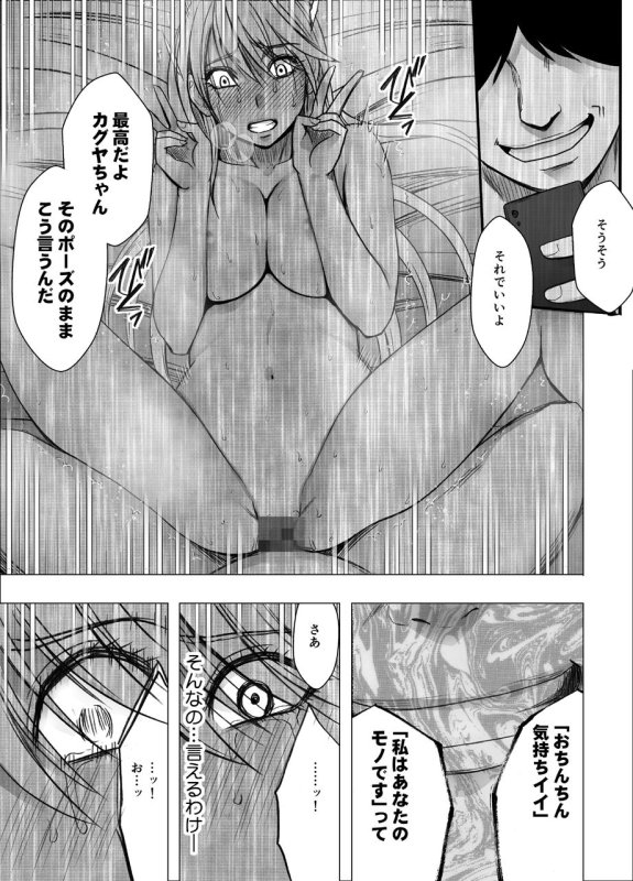 【絶対服従×JKコス】退魔士カグヤ辱2|クリムゾンの画像 【絶対服従×JKコス】退魔士カグヤ辱2|クリムゾンの画像