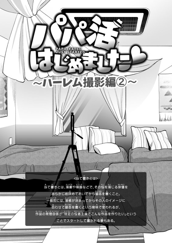 10代5人と乱交【パパ活はじめました8~ハーレム撮影編(2)~】かみか堂/銀曜ハル/阿部かわもちの画像 10代5人と乱交【パパ活はじめました8~ハーレム撮影編(2)~】かみか堂/銀曜ハル/阿部かわもちの画像