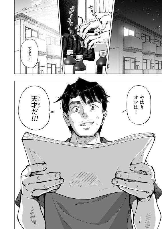10代5人と乱交【パパ活はじめました8~ハーレム撮影編(2)~】かみか堂/銀曜ハル/阿部かわもちの画像 10代5人と乱交【パパ活はじめました8~ハーレム撮影編(2)~】かみか堂/銀曜ハル/阿部かわもちの画像