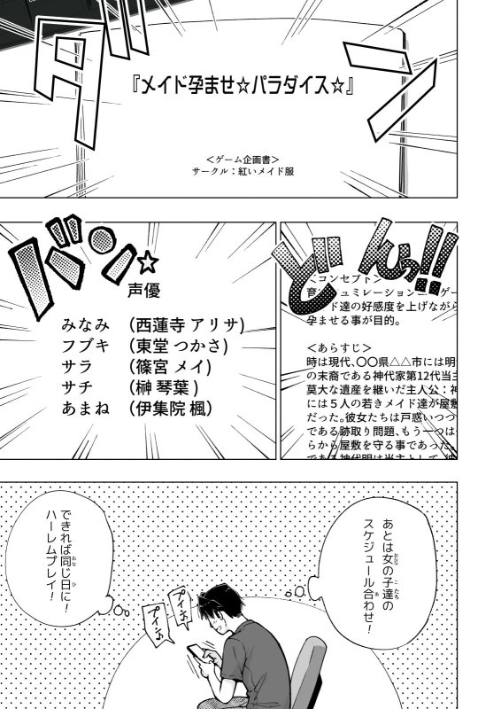 10代5人と乱交【パパ活はじめました8~ハーレム撮影編(2)~】かみか堂/銀曜ハル/阿部かわもちの画像 10代5人と乱交【パパ活はじめました8~ハーレム撮影編(2)~】かみか堂/銀曜ハル/阿部かわもちの画像