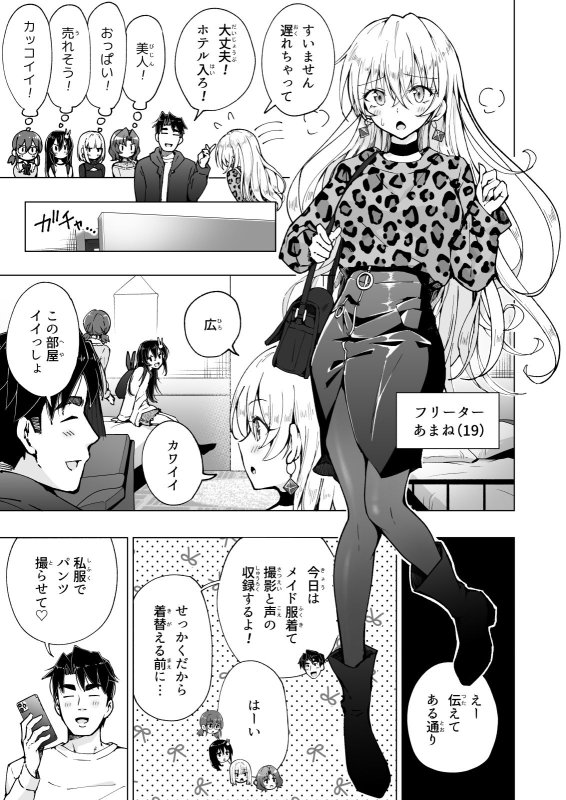 10代5人と乱交【パパ活はじめました8~ハーレム撮影編(2)~】かみか堂/銀曜ハル/阿部かわもちの画像 10代5人と乱交【パパ活はじめました8~ハーレム撮影編(2)~】かみか堂/銀曜ハル/阿部かわもちの画像