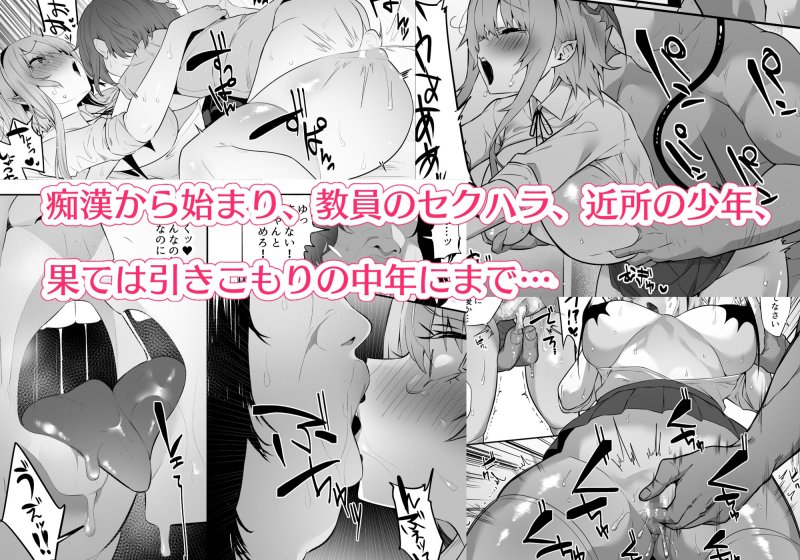 サキュバスJK【嫌なのに本能で種乞いエッチしてしまうサキュバスちゃん】おふとんでスヤァ/みつどうえの画像 サキュバスJK【嫌なのに本能で種乞いエッチしてしまうサキュバスちゃん】おふとんでスヤァ/みつどうえの画像