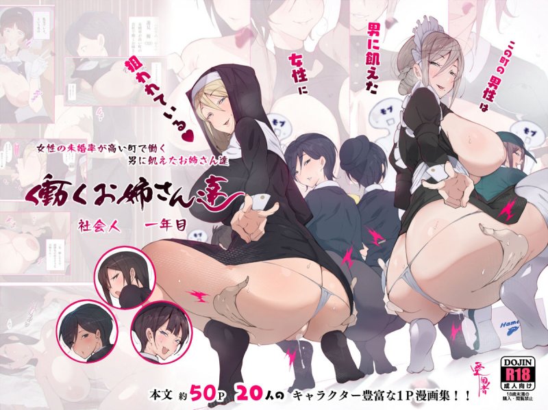 【エッチなお姉さん&おねショタメイド】働くお姉さん達 総集編|愛国者/アゴビッチ姉さんの画像 【エッチなお姉さん&おねショタメイド】働くお姉さん達 総集編|愛国者/アゴビッチ姉さんの画像