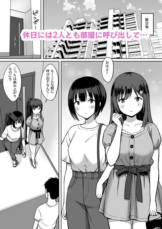 JKハーレム【男の数が10分の1になった世界でシたい放題2】ひよりハムスターの画像 JKハーレム【男の数が10分の1になった世界でシたい放題2】ひよりハムスターの画像