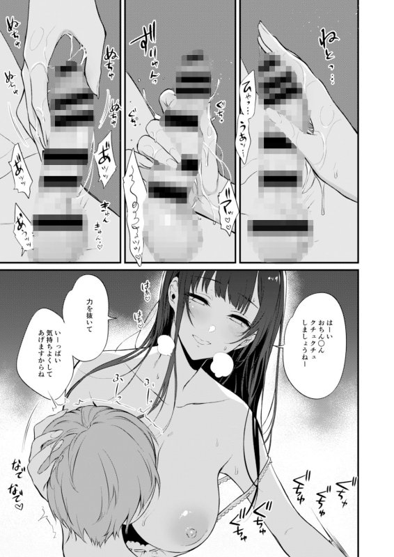 クトゥルフ系おねショタ【姉なるもの全集3】ぽち小屋。/飯田ぽち。の画像 クトゥルフ系おねショタ【姉なるもの全集3】ぽち小屋。/飯田ぽち。の画像