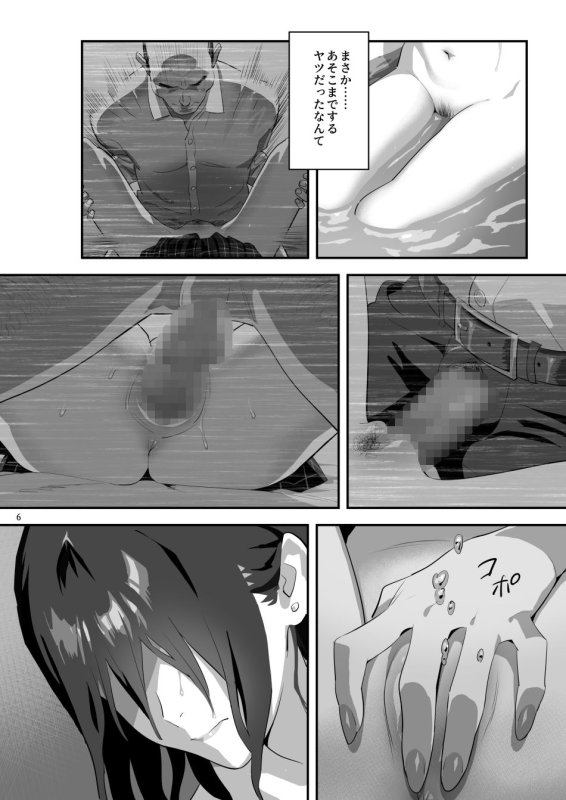 援交JK【隣のJKに脅されて入り浸られてます(泣 3】ひとのふんどし/ゆきよし真水の画像 援交JK【隣のJKに脅されて入り浸られてます(泣 3】ひとのふんどし/ゆきよし真水の画像