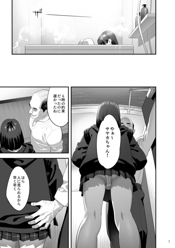 援交JK【隣のJKに脅されて入り浸られてます(泣 3】ひとのふんどし/ゆきよし真水の画像 援交JK【隣のJKに脅されて入り浸られてます(泣 3】ひとのふんどし/ゆきよし真水の画像