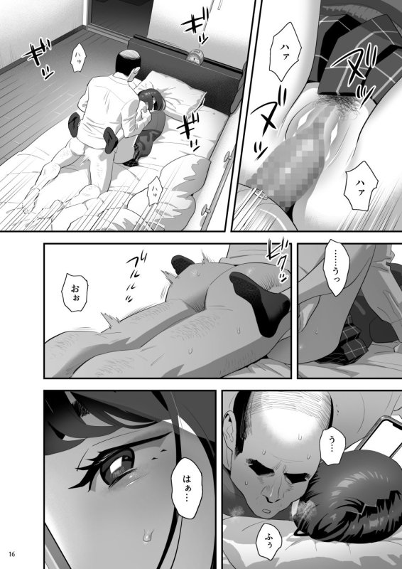 援交JK【隣のJKに脅されて入り浸られてます(泣 3】ひとのふんどし/ゆきよし真水の画像 援交JK【隣のJKに脅されて入り浸られてます(泣 3】ひとのふんどし/ゆきよし真水の画像