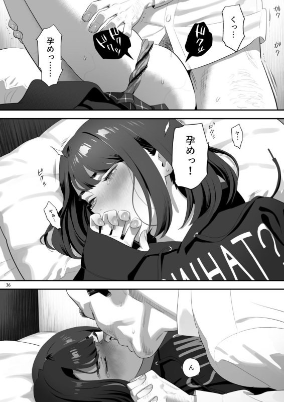援交JK【隣のJKに脅されて入り浸られてます(泣 3】ひとのふんどし/ゆきよし真水の画像 援交JK【隣のJKに脅されて入り浸られてます(泣 3】ひとのふんどし/ゆきよし真水の画像