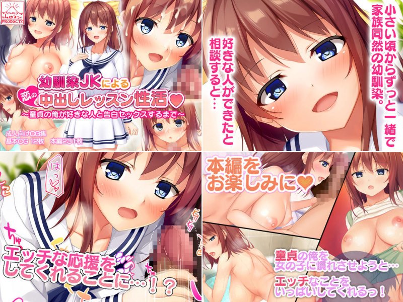 JK、妹、姪、義母…【スタジオ山ロマン12作品パック】スタジオ山ロマンの画像 JK、妹、姪、義母…【スタジオ山ロマン12作品パック】スタジオ山ロマンの画像