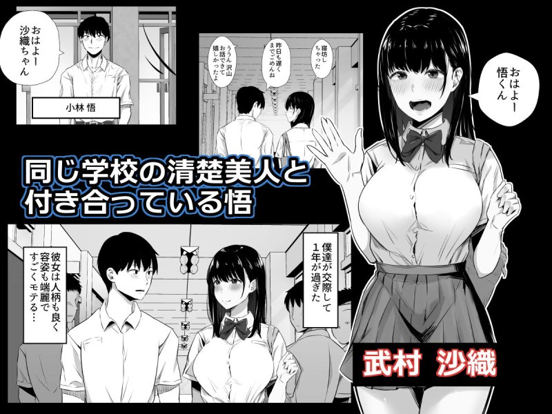 【JK彼女NTR】彼氏のいる浴衣美人を夜の公園で寝取ってやった!|うに庵/うに18の画像 【JK彼女NTR】彼氏のいる浴衣美人を夜の公園で寝取ってやった!|うに庵/うに18の画像