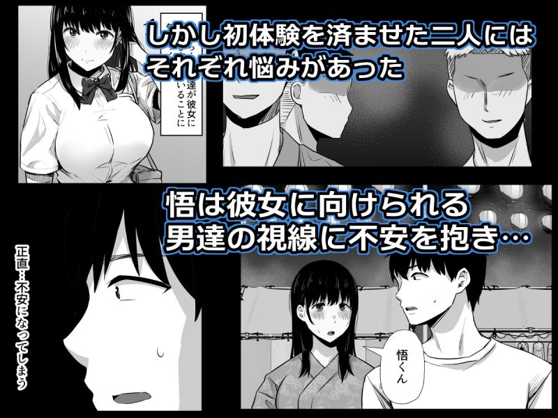 【JK彼女NTR】彼氏のいる浴衣美人を夜の公園で寝取ってやった!|うに庵/うに18の画像 【JK彼女NTR】彼氏のいる浴衣美人を夜の公園で寝取ってやった!|うに庵/うに18の画像