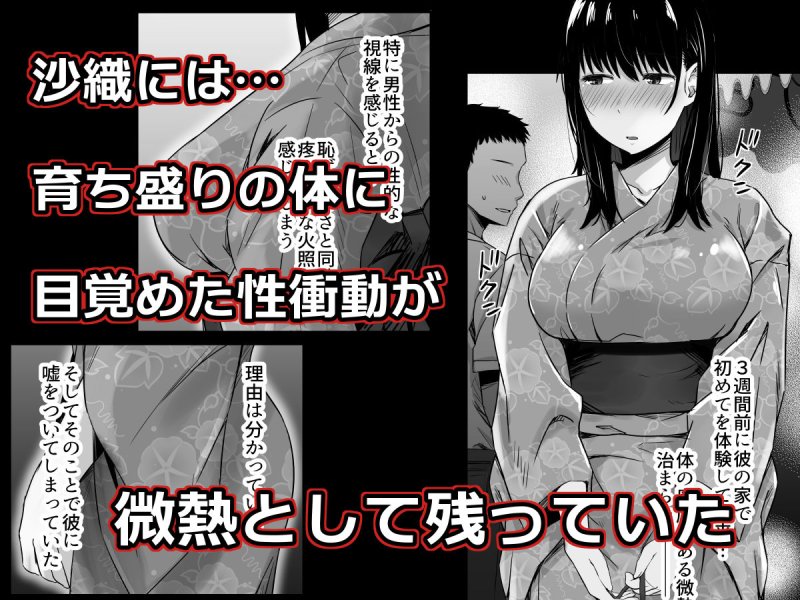 【JK彼女NTR】彼氏のいる浴衣美人を夜の公園で寝取ってやった!|うに庵/うに18の画像 【JK彼女NTR】彼氏のいる浴衣美人を夜の公園で寝取ってやった!|うに庵/うに18の画像