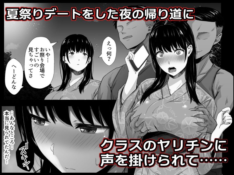 【JK彼女NTR】彼氏のいる浴衣美人を夜の公園で寝取ってやった!|うに庵/うに18の画像 【JK彼女NTR】彼氏のいる浴衣美人を夜の公園で寝取ってやった!|うに庵/うに18の画像