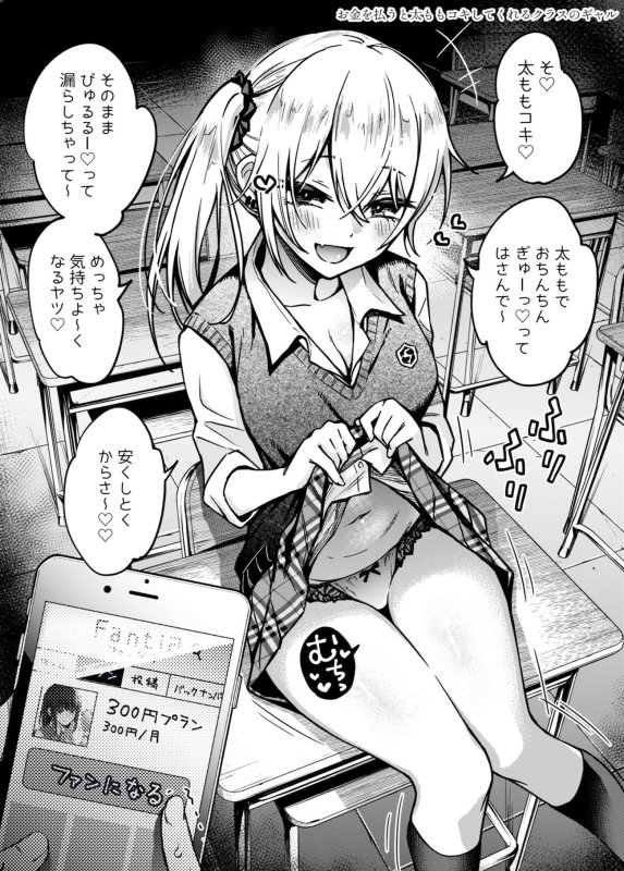 【JK援交】#有料少女2【高額支援版】~お金を払うと〇〇してくれる女の子~|どじろーブックス/どじろーの画像 【JK援交】#有料少女2【高額支援版】~お金を払うと〇〇してくれる女の子~|どじろーブックス/どじろーの画像