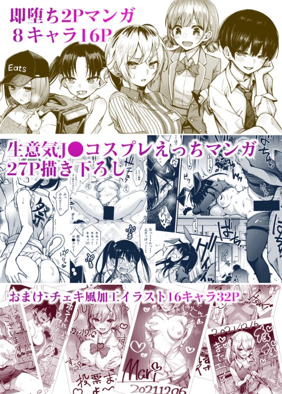 【JK援交】#有料少女2【高額支援版】~お金を払うと〇〇してくれる女の子~|どじろーブックス/どじろーの画像 【JK援交】#有料少女2【高額支援版】~お金を払うと〇〇してくれる女の子~|どじろーブックス/どじろーの画像