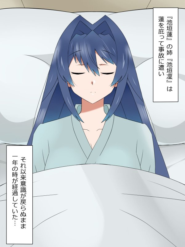 【SFエロラブコメ】夢を操作する力を手に入れたお話 池垣姉妹編 後編|サークル影武者の画像 【SFエロラブコメ】夢を操作する力を手に入れたお話 池垣姉妹編 後編|サークル影武者の画像
