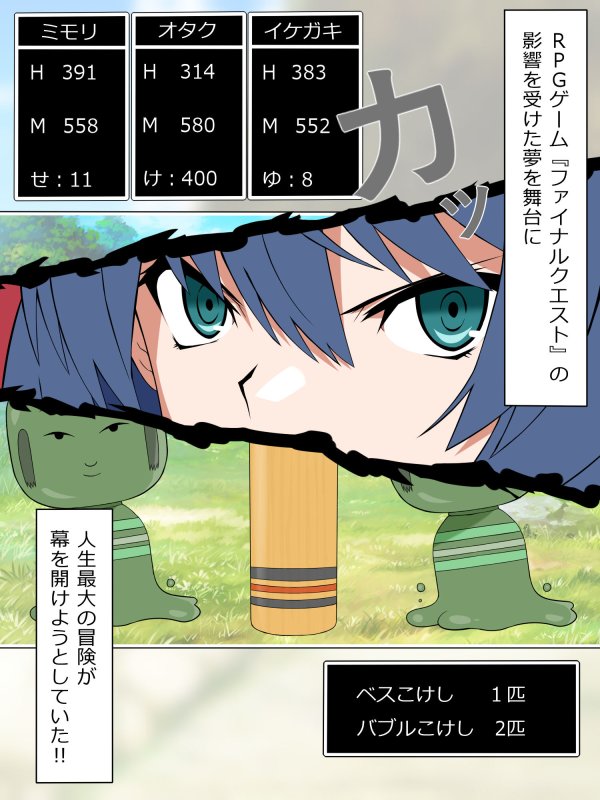 【SFエロラブコメ】夢を操作する力を手に入れたお話 池垣姉妹編 後編|サークル影武者の画像 【SFエロラブコメ】夢を操作する力を手に入れたお話 池垣姉妹編 後編|サークル影武者の画像