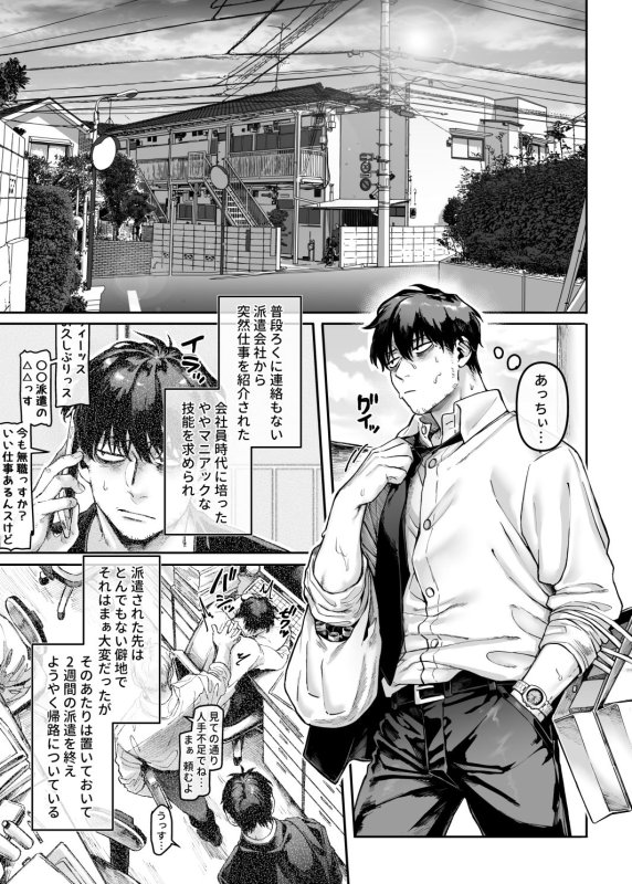 【ムチムチ幽霊エロ開発】K子と病みおじ・番外編|ヨールキ・パールキ/露々々木もげらの画像 【ムチムチ幽霊エロ開発】K子と病みおじ・番外編|ヨールキ・パールキ/露々々木もげらの画像