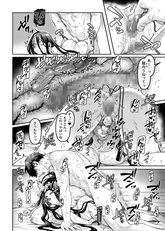 【ムチムチ幽霊エロ開発】K子と病みおじ・番外編|ヨールキ・パールキ/露々々木もげらの画像 【ムチムチ幽霊エロ開発】K子と病みおじ・番外編|ヨールキ・パールキ/露々々木もげらの画像