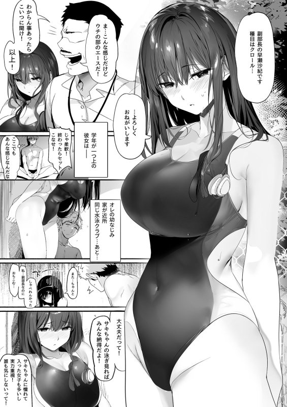 競泳水着JKNTR【水泳部の清楚系幼馴染がDQNに弄ばれる一部始終】関西漁業協同組合/丸新の画像 競泳水着JKNTR【水泳部の清楚系幼馴染がDQNに弄ばれる一部始終】関西漁業協同組合/丸新の画像