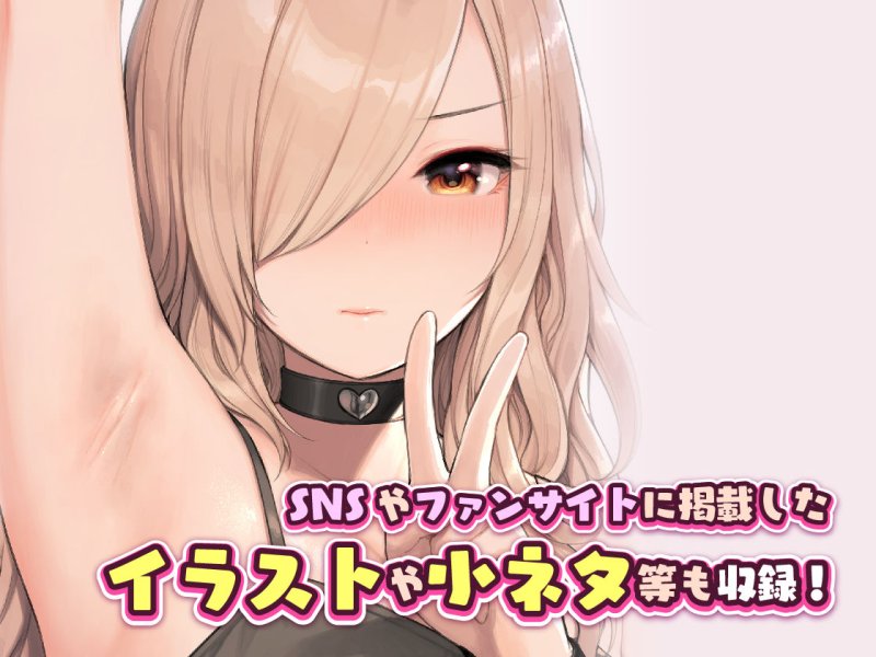 JKギャルとイチャラブ【おじさんが好きすぎるギャル2】ふくらすずめ/砂場すずめの画像 JKギャルとイチャラブ【おじさんが好きすぎるギャル2】ふくらすずめ/砂場すずめの画像