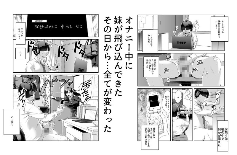 兄×妹 近親相姦【スーパーチートミッションEX そのガラケーに表示されたミッションは必ず達成できる】にゅう工房/にゅう/ともみみしもんの画像 兄×妹 近親相姦【スーパーチートミッションEX そのガラケーに表示されたミッションは必ず達成できる】にゅう工房/にゅう/ともみみしもんの画像