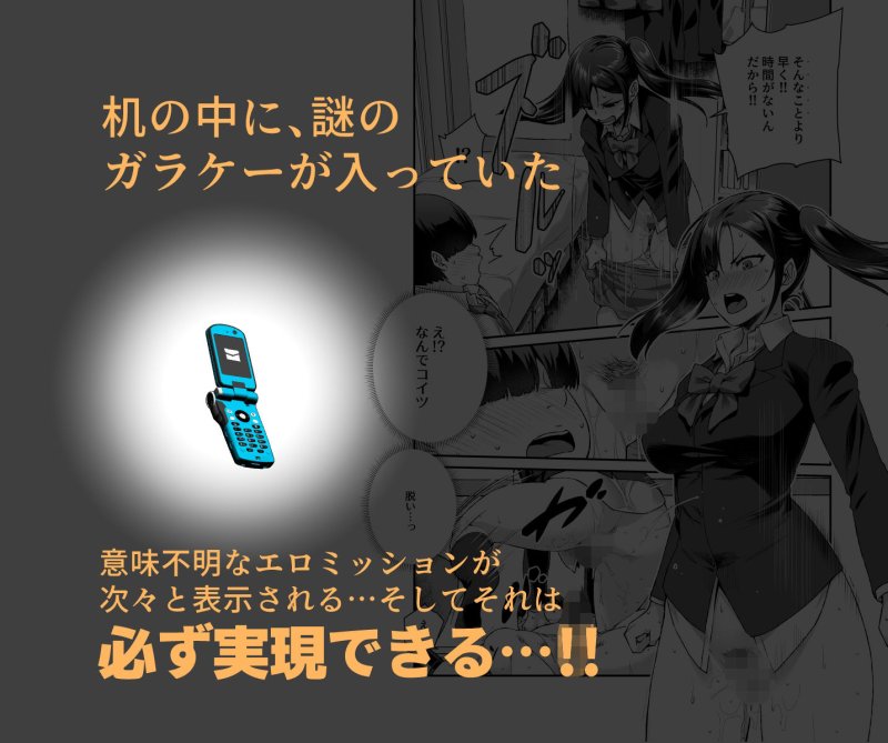 兄×妹 近親相姦【スーパーチートミッションEX そのガラケーに表示されたミッションは必ず達成できる】にゅう工房/にゅう/ともみみしもんの画像 兄×妹 近親相姦【スーパーチートミッションEX そのガラケーに表示されたミッションは必ず達成できる】にゅう工房/にゅう/ともみみしもんの画像