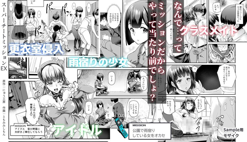 兄×妹 近親相姦【スーパーチートミッションEX そのガラケーに表示されたミッションは必ず達成できる】にゅう工房/にゅう/ともみみしもんの画像 兄×妹 近親相姦【スーパーチートミッションEX そのガラケーに表示されたミッションは必ず達成できる】にゅう工房/にゅう/ともみみしもんの画像