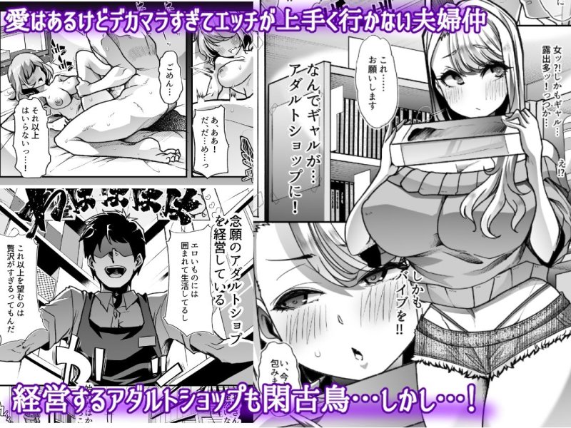 【逆NTRハーレム】俺の経営するアダルトショップが痴女の溜まり場になってしまった。|白金庵/眠井ねず/蜜姫モカの画像 【逆NTRハーレム】俺の経営するアダルトショップが痴女の溜まり場になってしまった。|白金庵/眠井ねず/蜜姫モカの画像