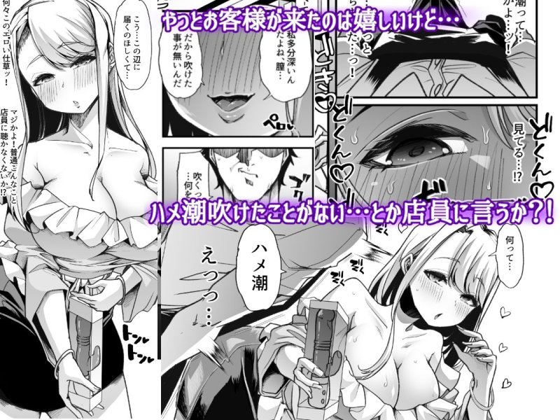 【逆NTRハーレム】俺の経営するアダルトショップが痴女の溜まり場になってしまった。|白金庵/眠井ねず/蜜姫モカの画像 【逆NTRハーレム】俺の経営するアダルトショップが痴女の溜まり場になってしまった。|白金庵/眠井ねず/蜜姫モカの画像