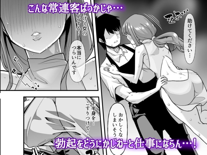 【逆NTRハーレム】俺の経営するアダルトショップが痴女の溜まり場になってしまった。|白金庵/眠井ねず/蜜姫モカの画像 【逆NTRハーレム】俺の経営するアダルトショップが痴女の溜まり場になってしまった。|白金庵/眠井ねず/蜜姫モカの画像
