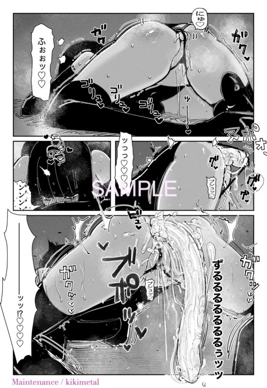 【アナルゼリー】MAINTENANCE(メンテナンス) -彼女たちは通常、それをメンテナンスと呼称します-|KIKIMETAL(キキメタル)の画像 【アナルゼリー】MAINTENANCE(メンテナンス) -彼女たちは通常、それをメンテナンスと呼称します-|KIKIMETAL(キキメタル)の画像