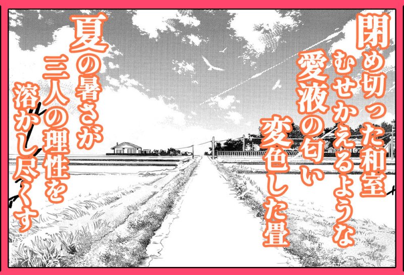 【夏・田舎・NTR美人姉妹丼】夏のヤリなおし3|水蓮の宿/浅川圭司の画像 【夏・田舎・NTR美人姉妹丼】夏のヤリなおし3|水蓮の宿/浅川圭司の画像