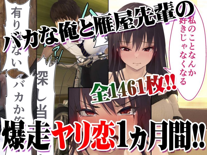 【JK孕ませ】妊娠係 雁屋先輩と俺の孕ませ1ヵ月間|STUDIOふあん/ディッコの画像 【JK孕ませ】妊娠係 雁屋先輩と俺の孕ませ1ヵ月間|STUDIOふあん/ディッコの画像