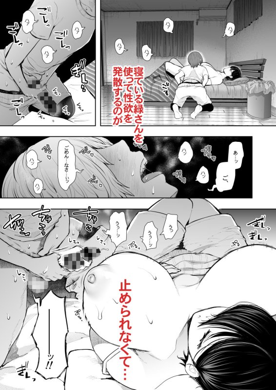 【義姉おねショタNTR】ボクは兄嫁さんのカラダが気になります…|KNUCKLE HEAD/しょむの画像 【義姉おねショタNTR】ボクは兄嫁さんのカラダが気になります…|KNUCKLE HEAD/しょむの画像