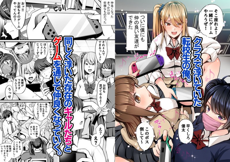 【JKハーレム】ゲーム好きのギャルたちと俺の部屋でシたい放題|すいのせの画像 【JKハーレム】ゲーム好きのギャルたちと俺の部屋でシたい放題|すいのせの画像