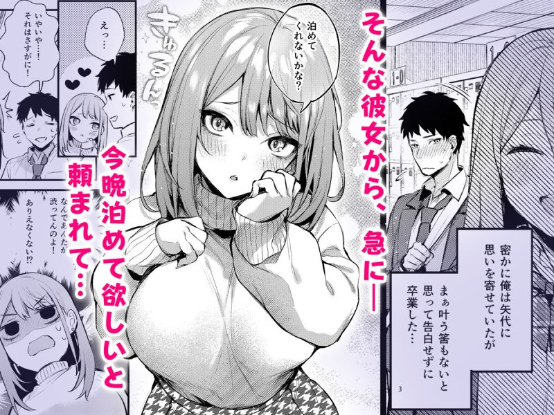 【高校の同級生とイチャラブ】満たされて目覚める朝に、地味な朝食を|diletta/だにまるの画像 【高校の同級生とイチャラブ】満たされて目覚める朝に、地味な朝食を|diletta/だにまるの画像