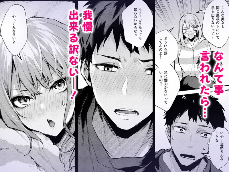 【高校の同級生とイチャラブ】満たされて目覚める朝に、地味な朝食を|diletta/だにまるの画像 【高校の同級生とイチャラブ】満たされて目覚める朝に、地味な朝食を|diletta/だにまるの画像