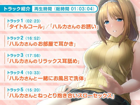 【ASMR】鷹守ハルカの耳かき耳舐めリラクゼーションサービス【超昂大戦スピンオフ】|アリスソフト/おにぎりくん/風音の画像 【ASMR】鷹守ハルカの耳かき耳舐めリラクゼーションサービス【超昂大戦スピンオフ】|アリスソフト/おにぎりくん/風音の画像
