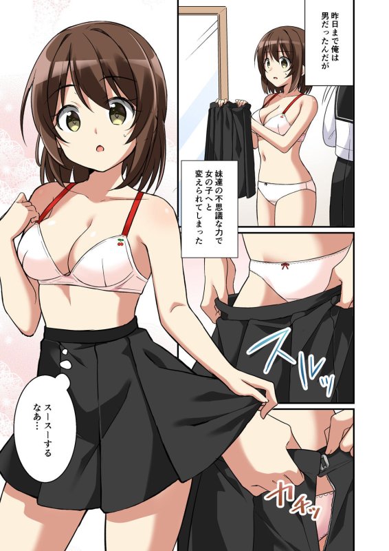 【女体化TSF】サキュバス倶楽部へようこそ2 妹の妹♀にされたけど彼女ができました|TSFのF/NOMUの画像 【女体化TSF】サキュバス倶楽部へようこそ2 妹の妹♀にされたけど彼女ができました|TSFのF/NOMUの画像