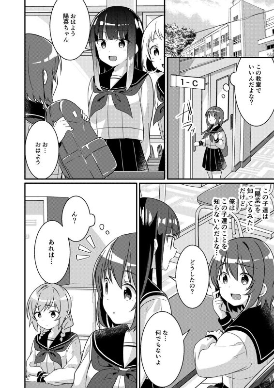 【女体化TSF】サキュバス倶楽部へようこそ2 妹の妹♀にされたけど彼女ができました|TSFのF/NOMUの画像 【女体化TSF】サキュバス倶楽部へようこそ2 妹の妹♀にされたけど彼女ができました|TSFのF/NOMUの画像