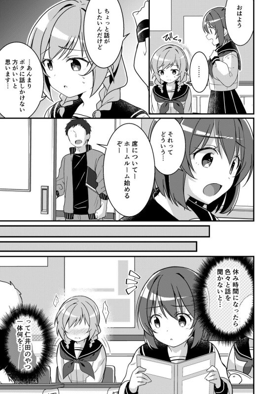 【女体化TSF】サキュバス倶楽部へようこそ2 妹の妹♀にされたけど彼女ができました|TSFのF/NOMUの画像 【女体化TSF】サキュバス倶楽部へようこそ2 妹の妹♀にされたけど彼女ができました|TSFのF/NOMUの画像