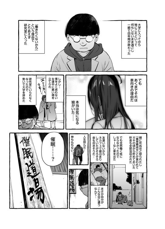 【JK&人妻催眠NTRシリーズ完結編】催眠NTR母娘END|非凡/伊丹の画像 【JK&人妻催眠NTRシリーズ完結編】催眠NTR母娘END|非凡/伊丹の画像